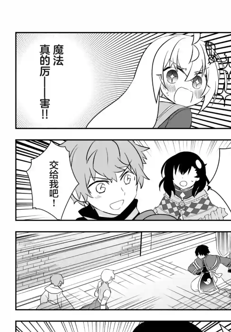 虽然变成了美少女、但也当起了网游废人。第18话