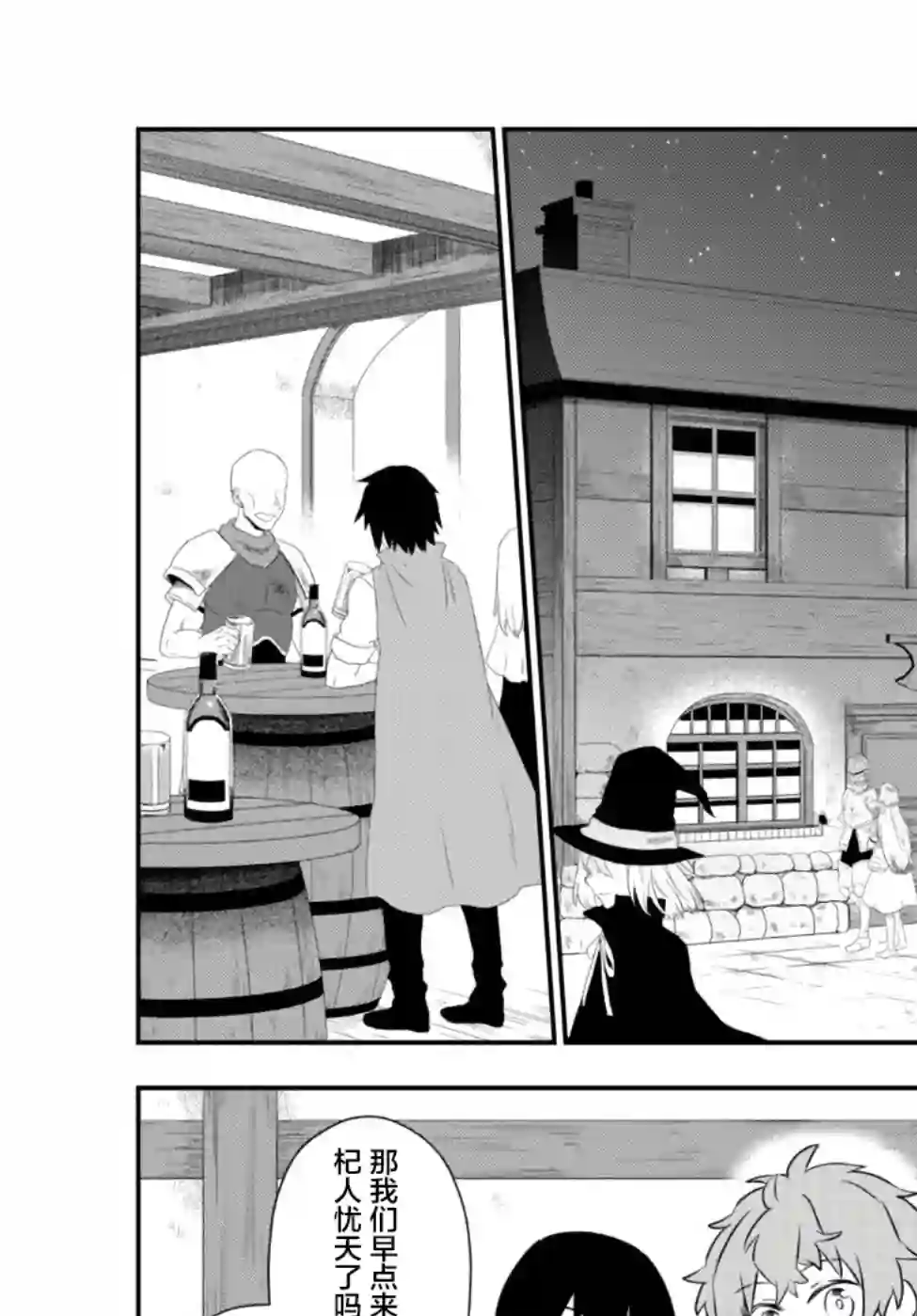 虽然变成了美少女、但也当起了网游废人。第20话