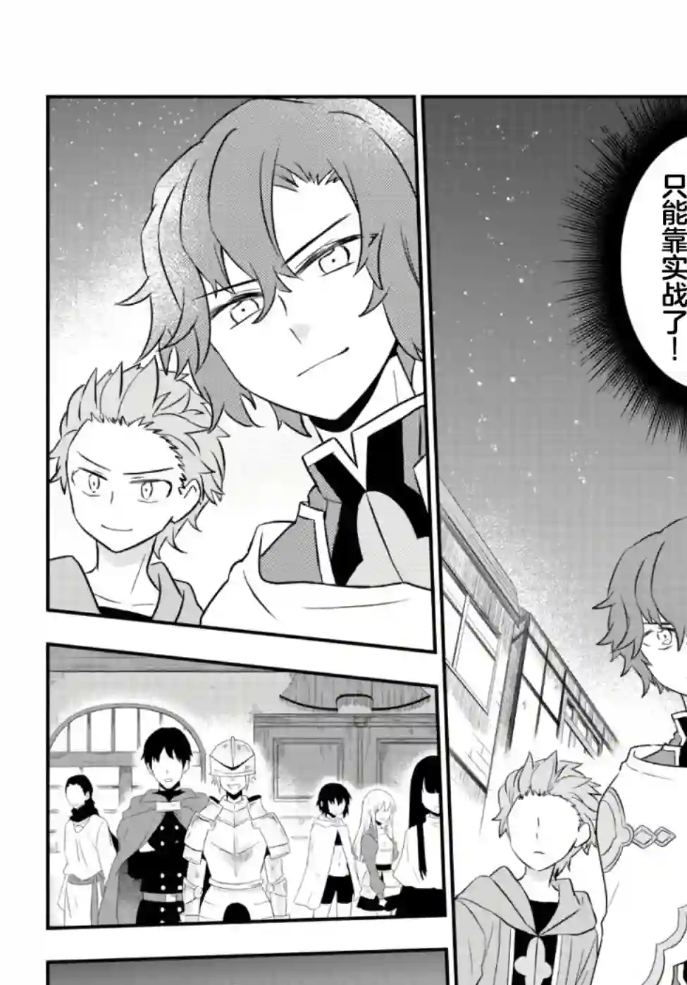 虽然变成了美少女、但也当起了网游废人。第20话