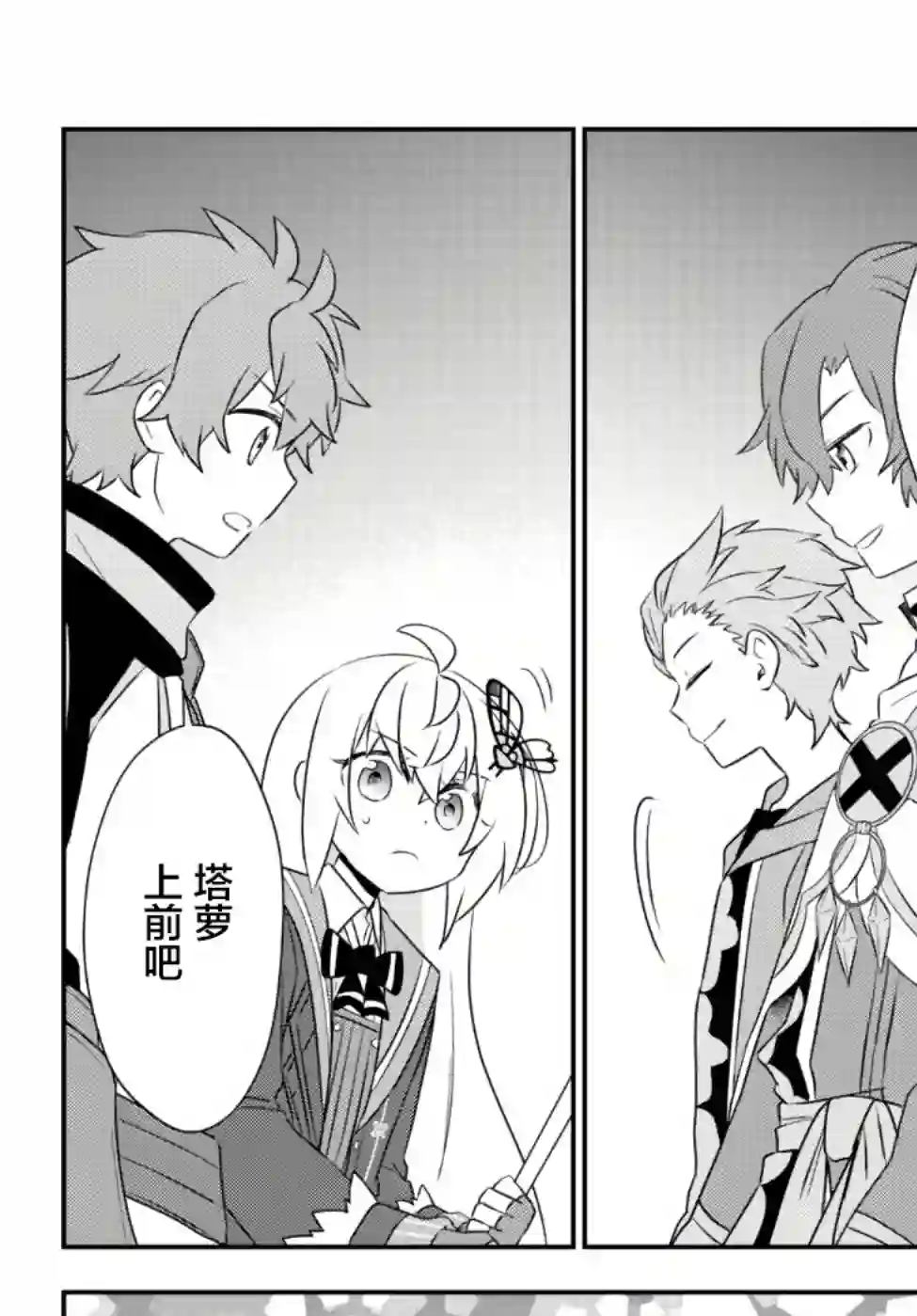 虽然变成了美少女、但也当起了网游废人。第20话