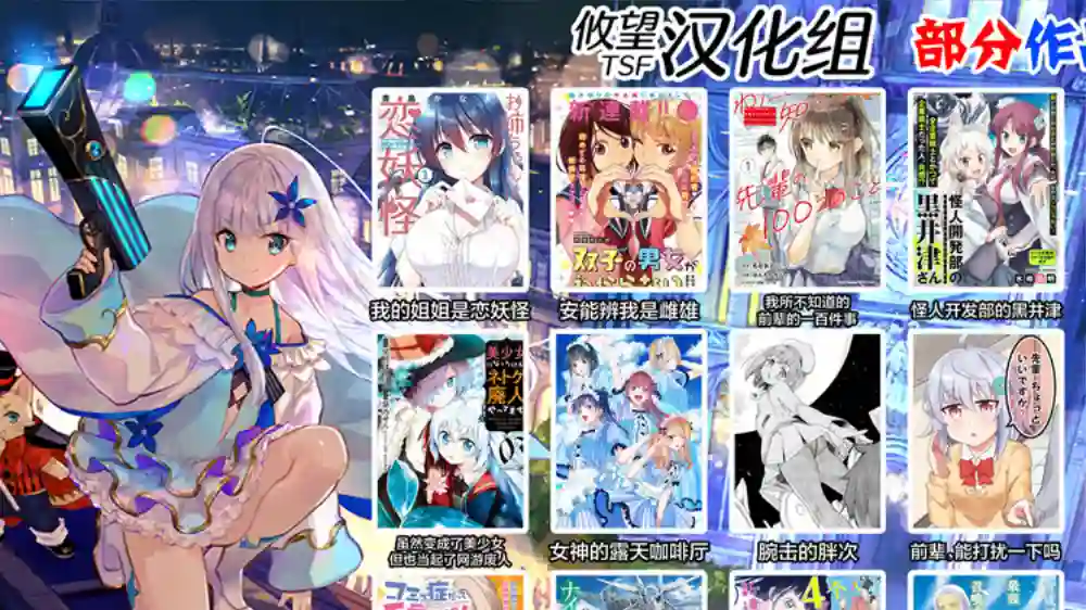 虽然变成了美少女、但也当起了网游废人。第20话