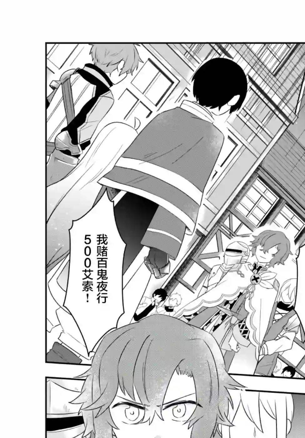 虽然变成了美少女、但也当起了网游废人。第21话