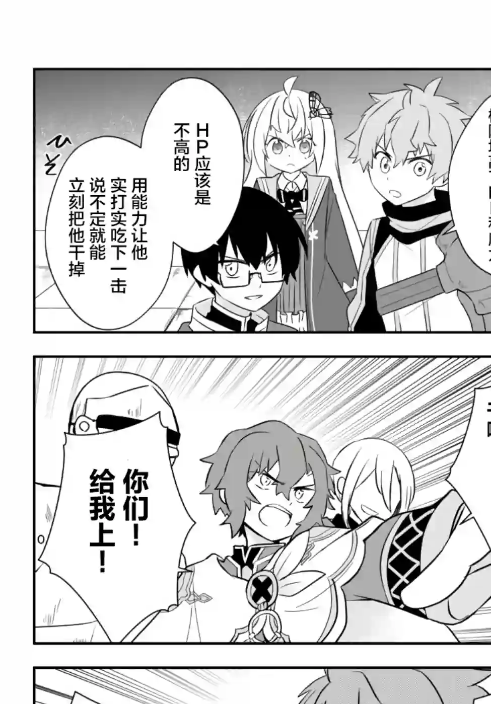 虽然变成了美少女、但也当起了网游废人。第21话