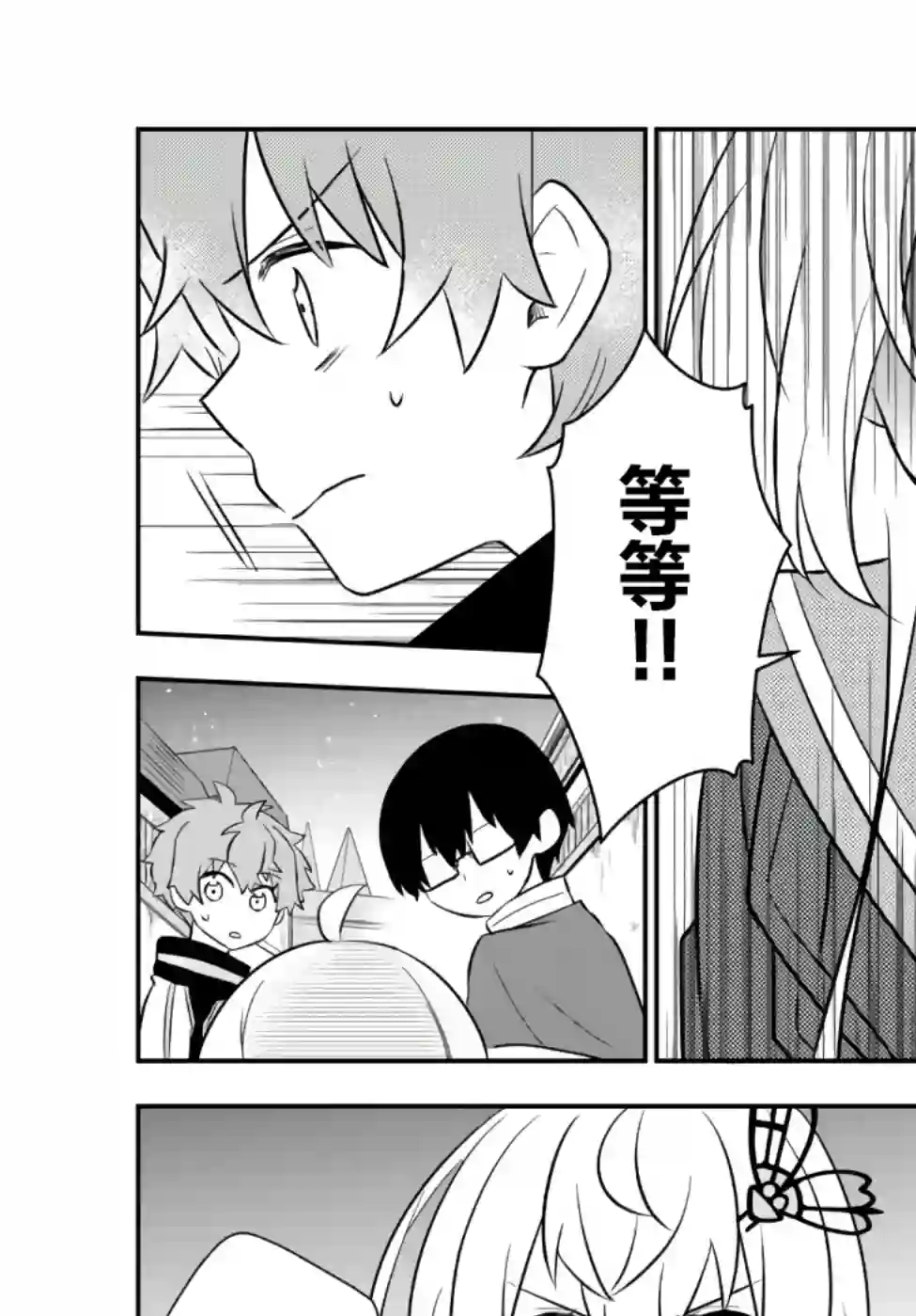 虽然变成了美少女、但也当起了网游废人。第21话