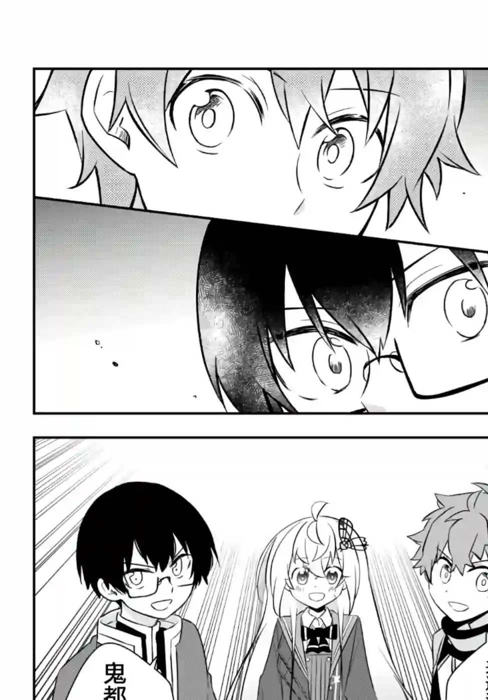 虽然变成了美少女、但也当起了网游废人。第21话