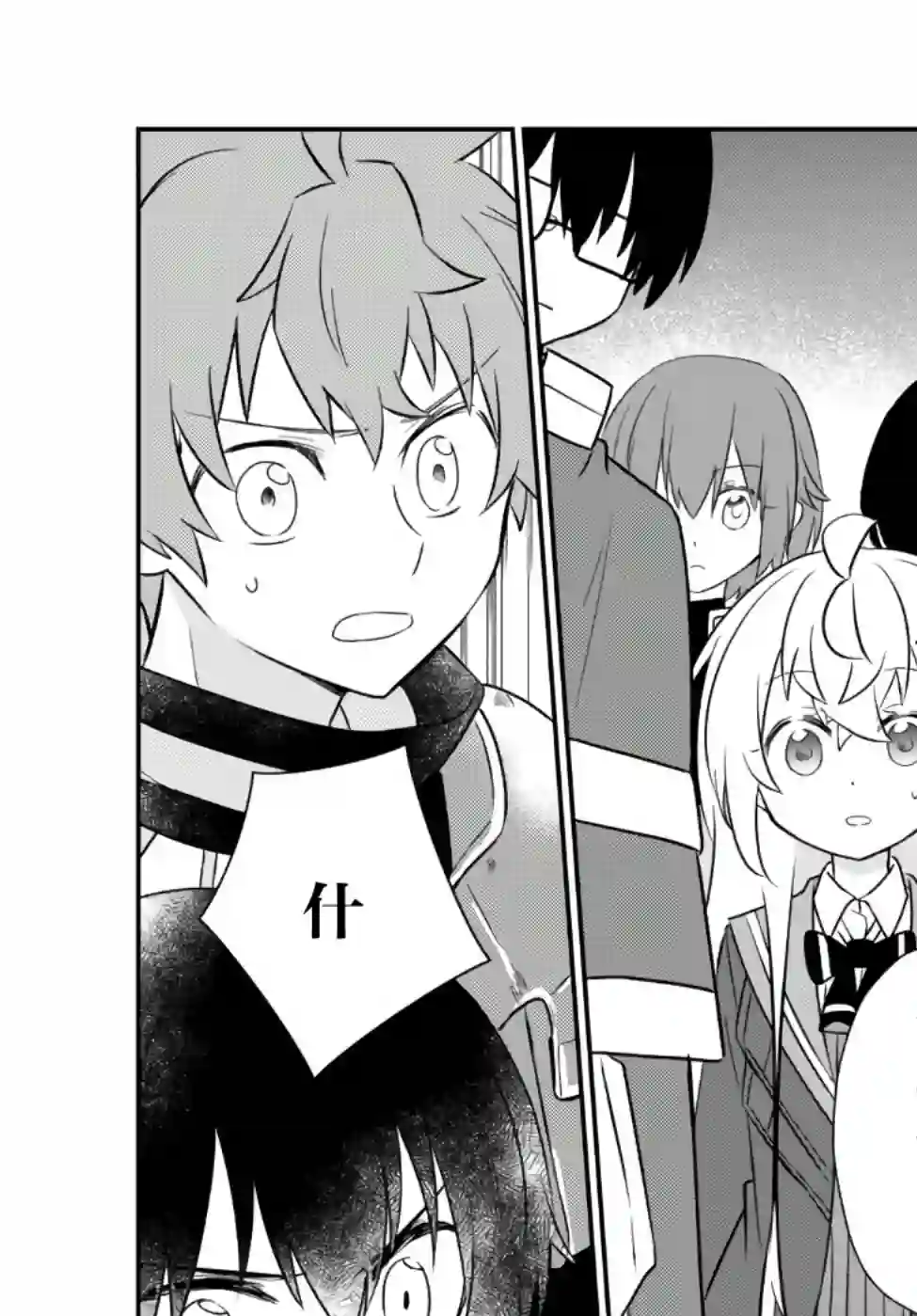 虽然变成了美少女、但也当起了网游废人。第21话