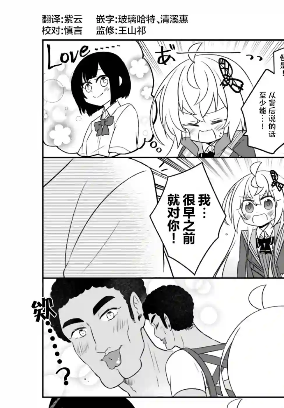 虽然变成了美少女、但也当起了网游废人。粉丝评论