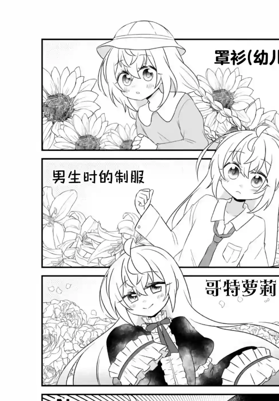 虽然变成了美少女、但也当起了网游废人。粉丝评论