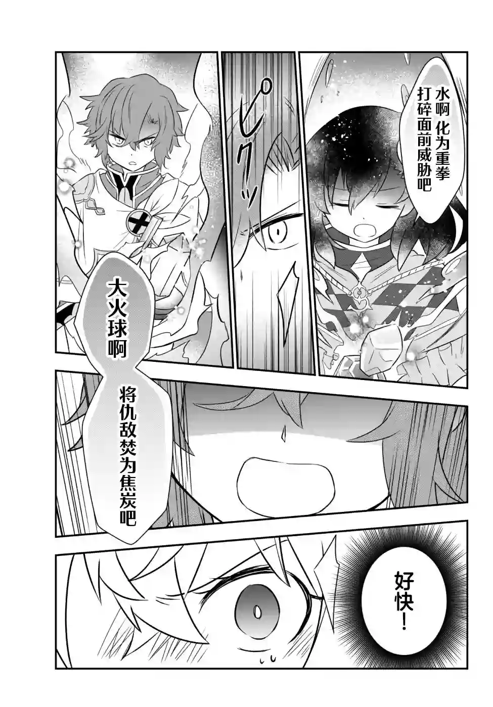 虽然变成了美少女、但也当起了网游废人。第22话