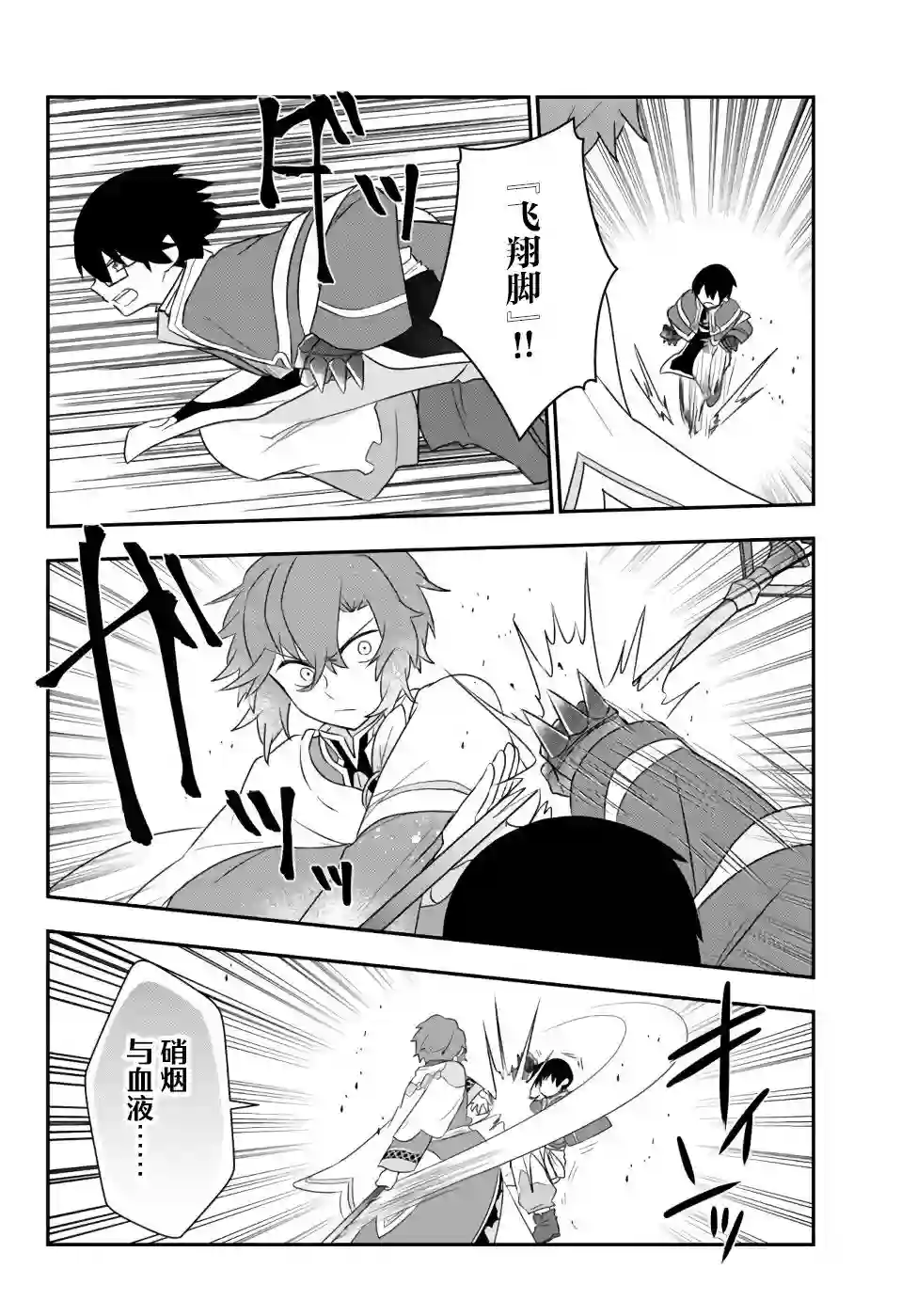 虽然变成了美少女、但也当起了网游废人。第22话