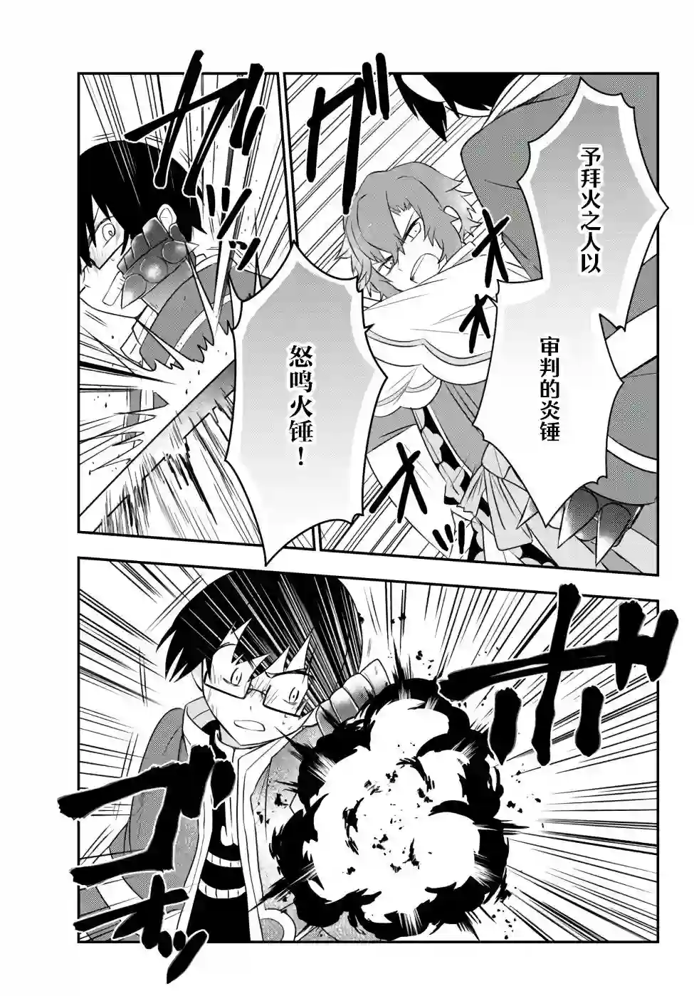 虽然变成了美少女、但也当起了网游废人。第22话