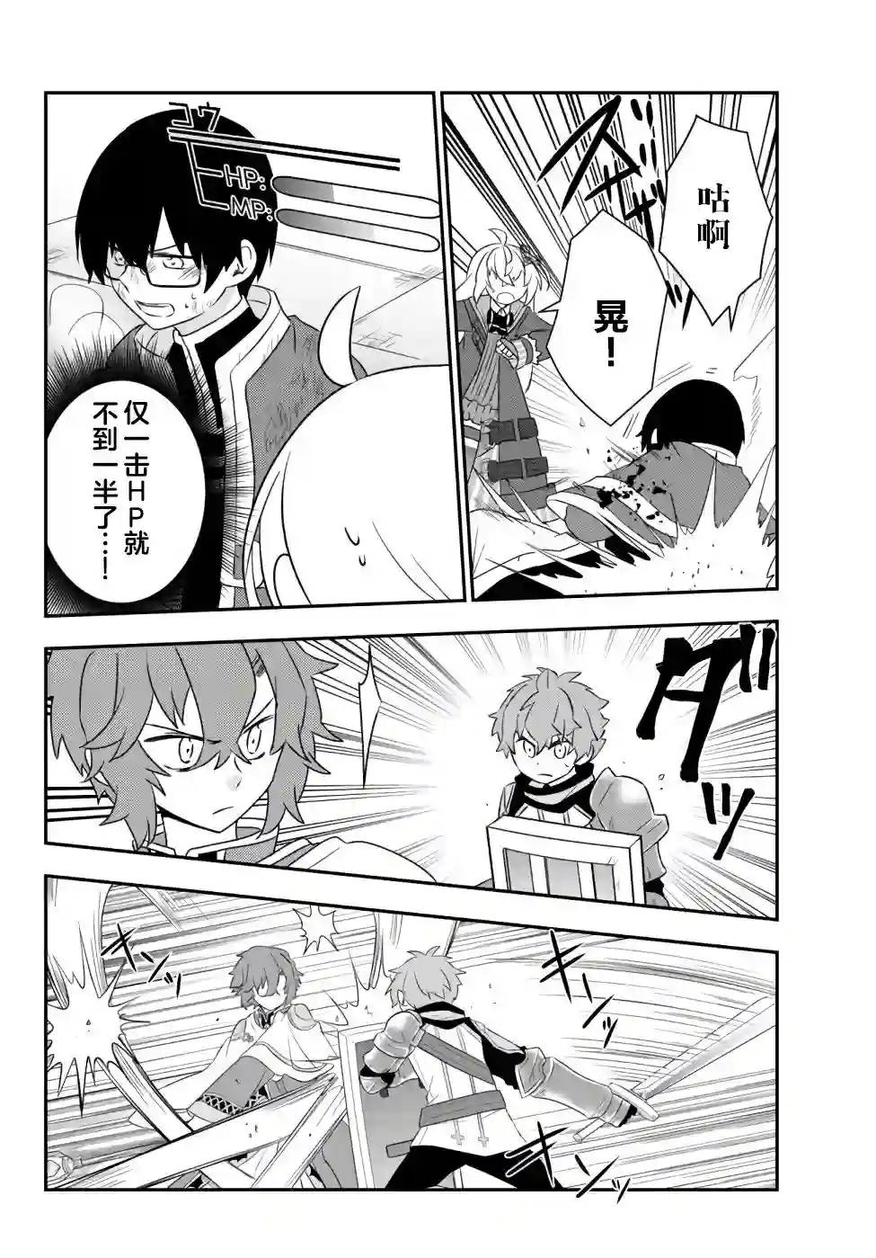 虽然变成了美少女、但也当起了网游废人。第22话