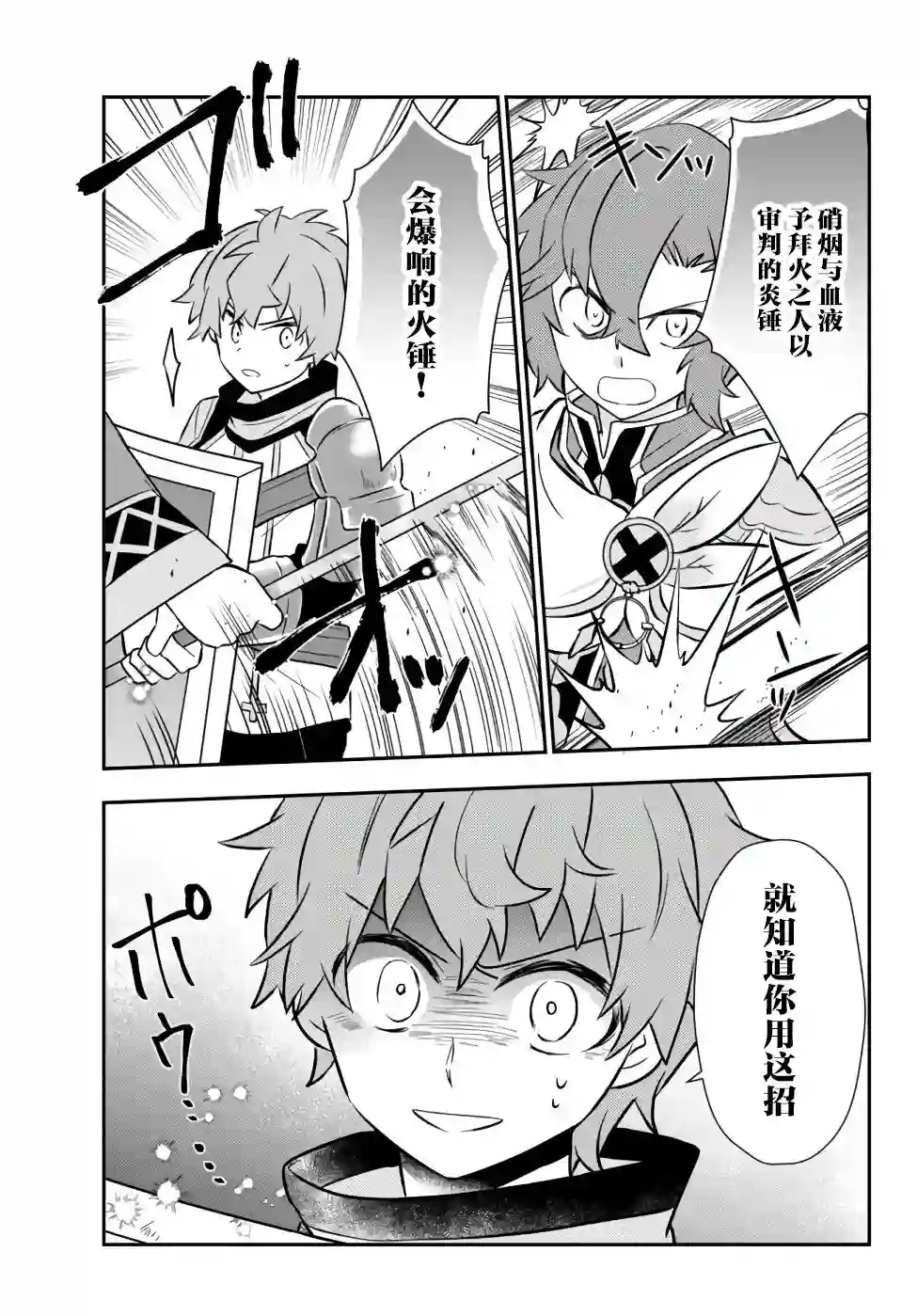 虽然变成了美少女、但也当起了网游废人。第22话