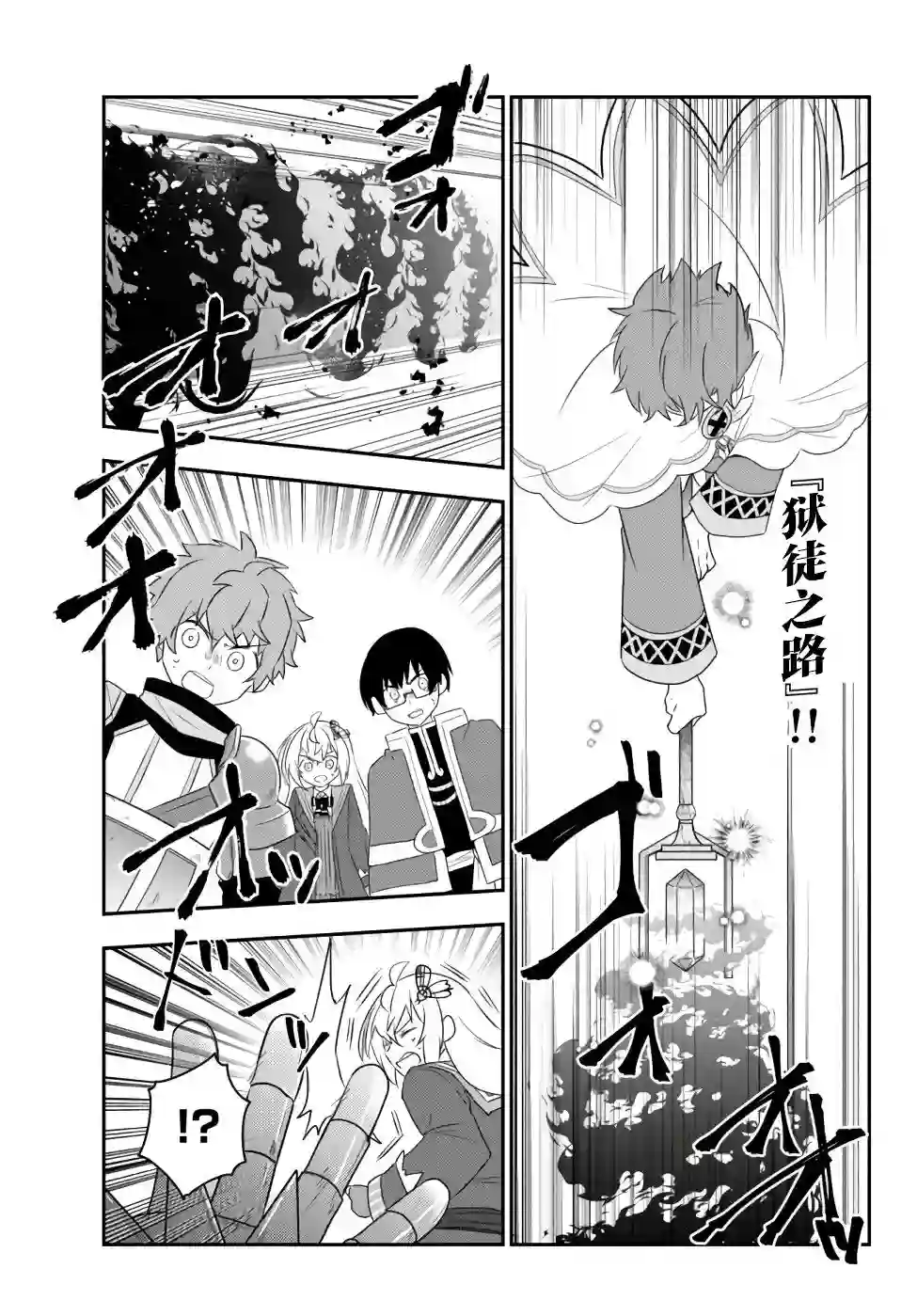 虽然变成了美少女、但也当起了网游废人。第22话