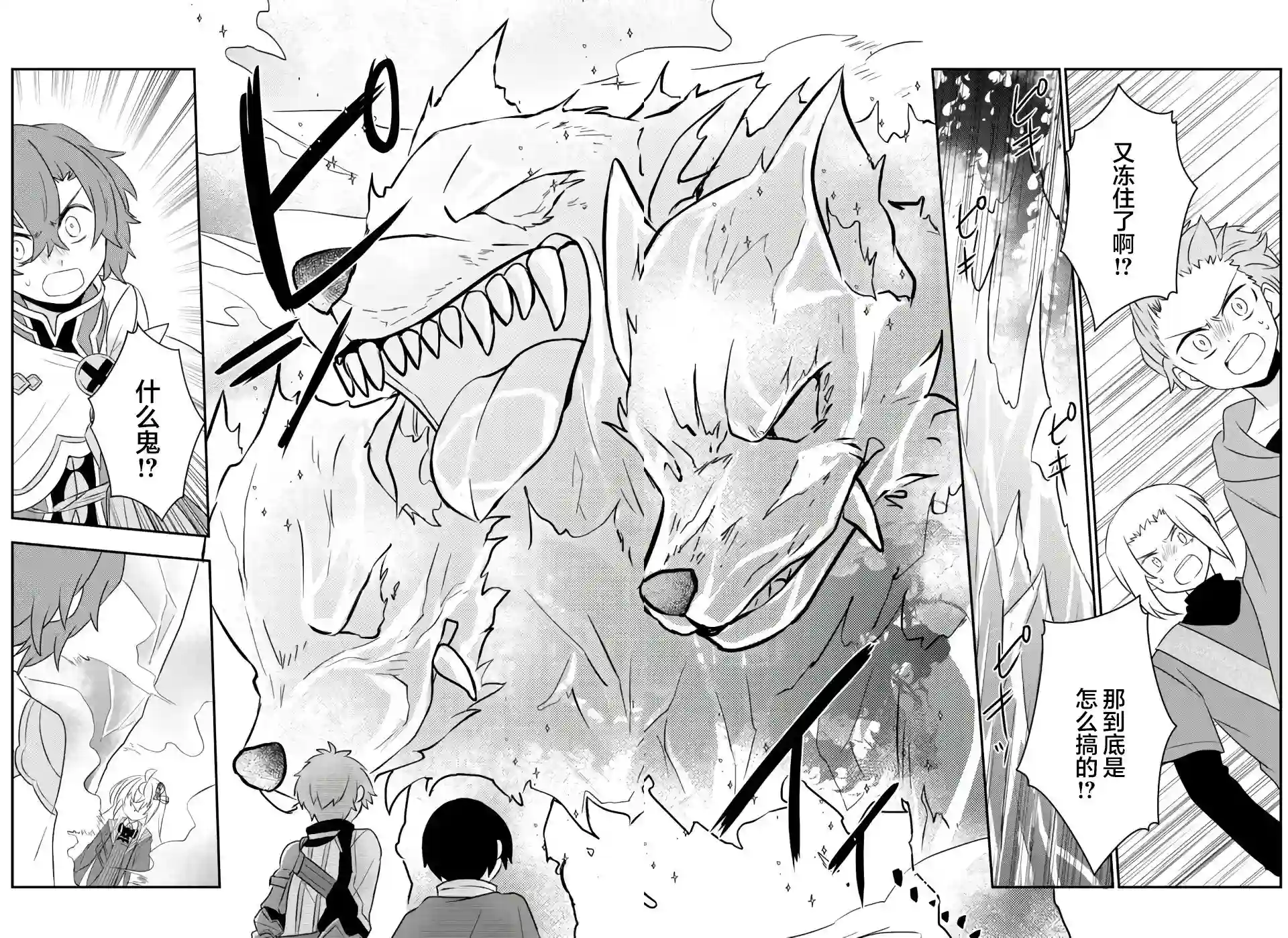 虽然变成了美少女、但也当起了网游废人。第22话