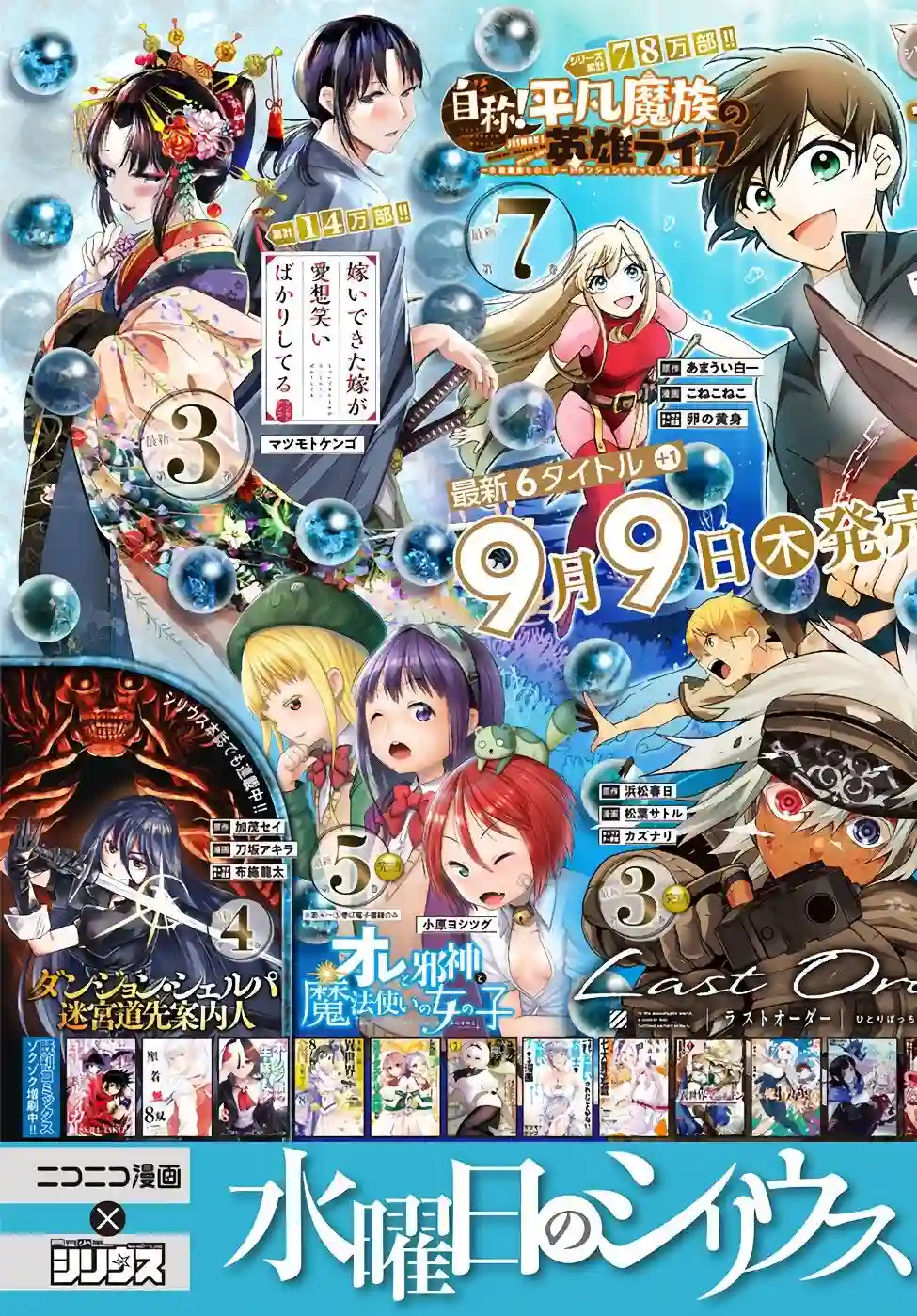 虽然变成了美少女、但也当起了网游废人。第22话