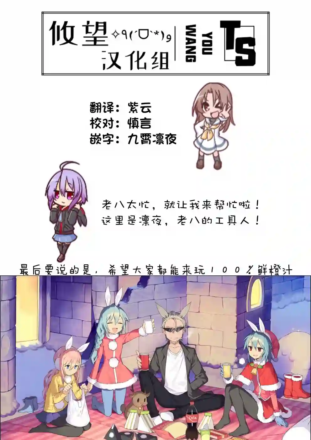 虽然变成了美少女、但也当起了网游废人。第22话