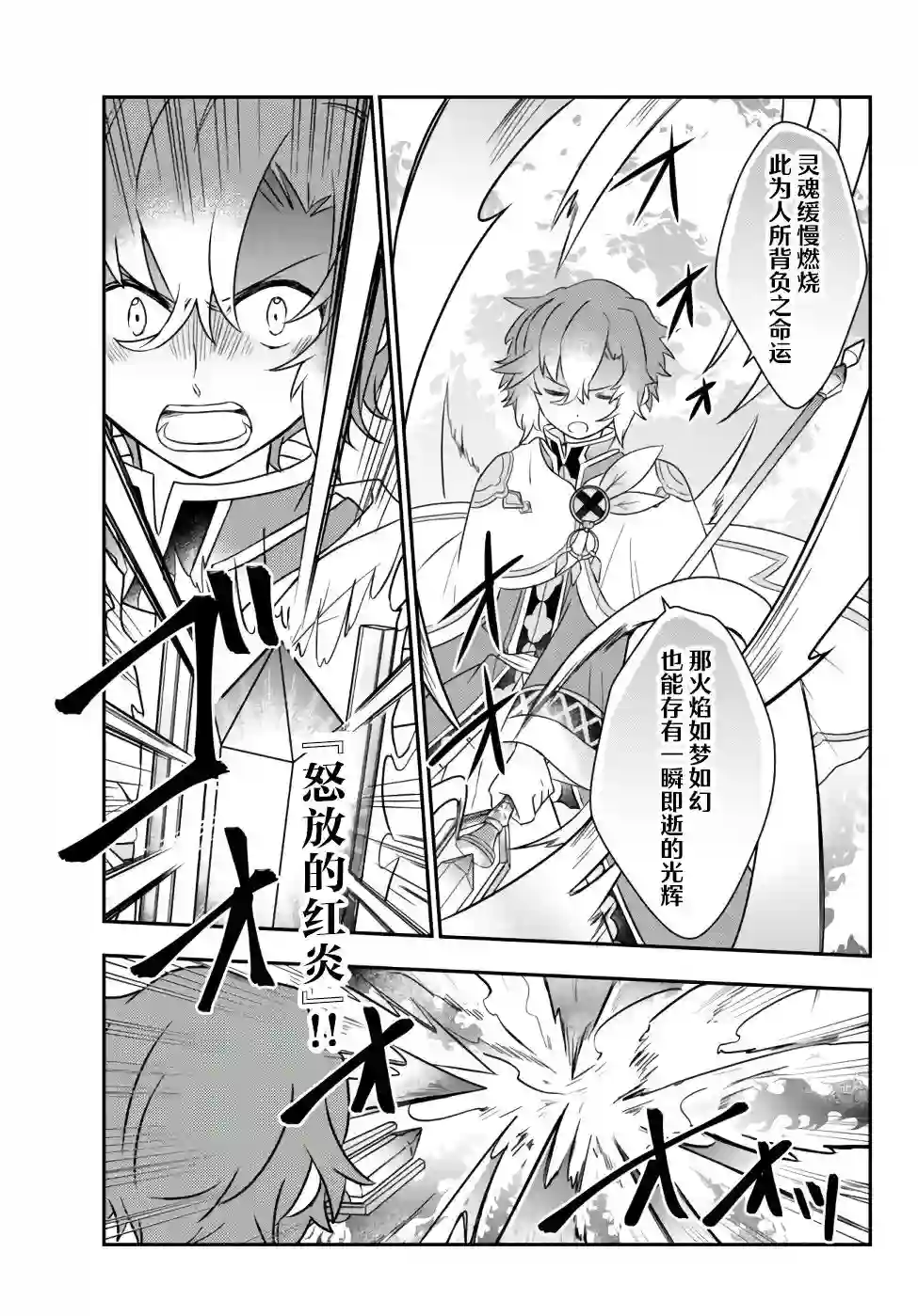 虽然变成了美少女、但也当起了网游废人。第22话