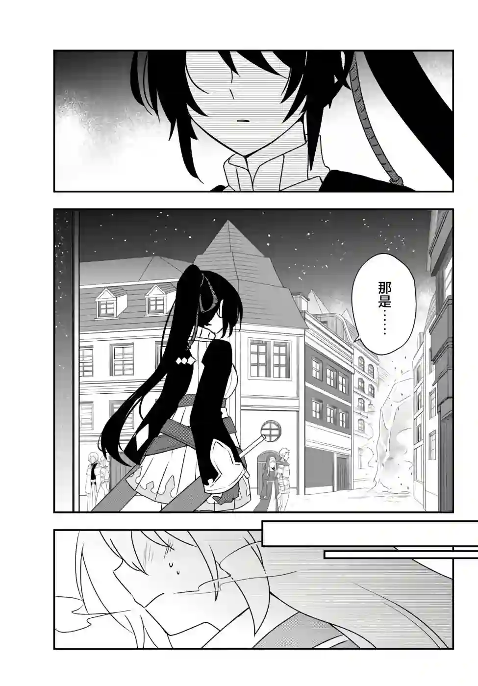 虽然变成了美少女、但也当起了网游废人。第23话