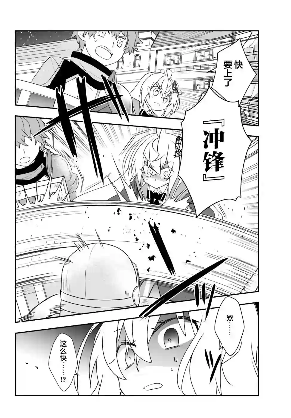 虽然变成了美少女、但也当起了网游废人。第23话