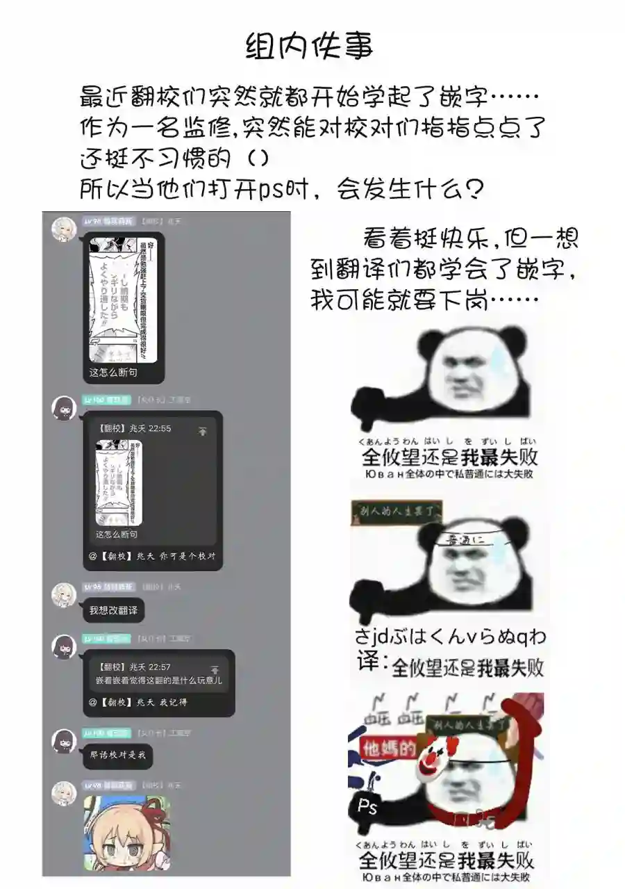 虽然变成了美少女、但也当起了网游废人。第23话