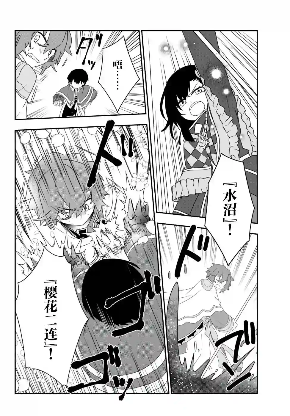 虽然变成了美少女、但也当起了网游废人。第23话