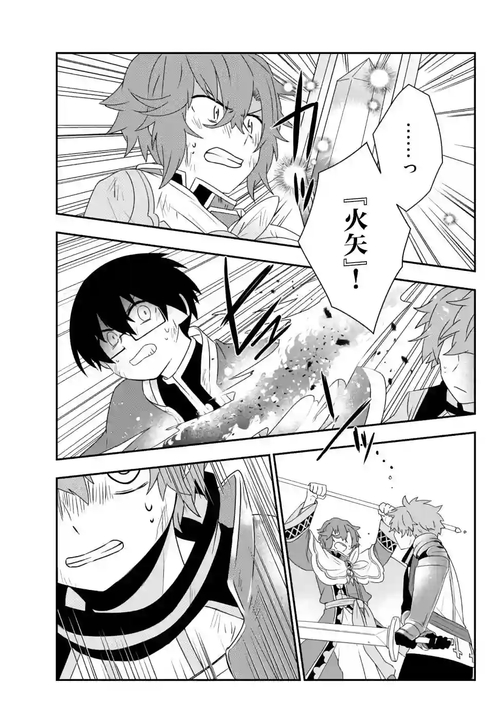 虽然变成了美少女、但也当起了网游废人。第23话