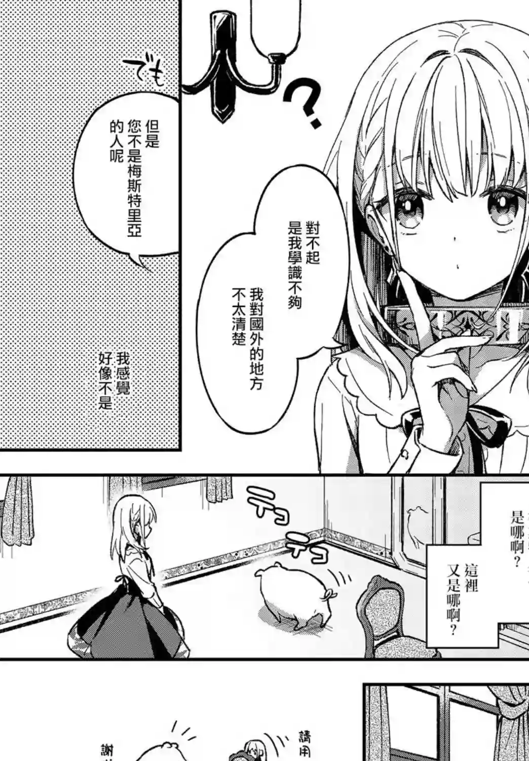 猪肝热热吃第01话