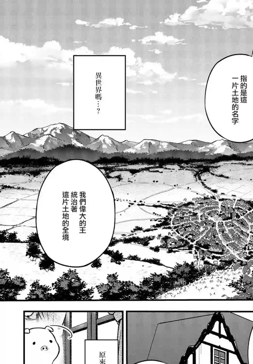 猪肝热热吃第01话