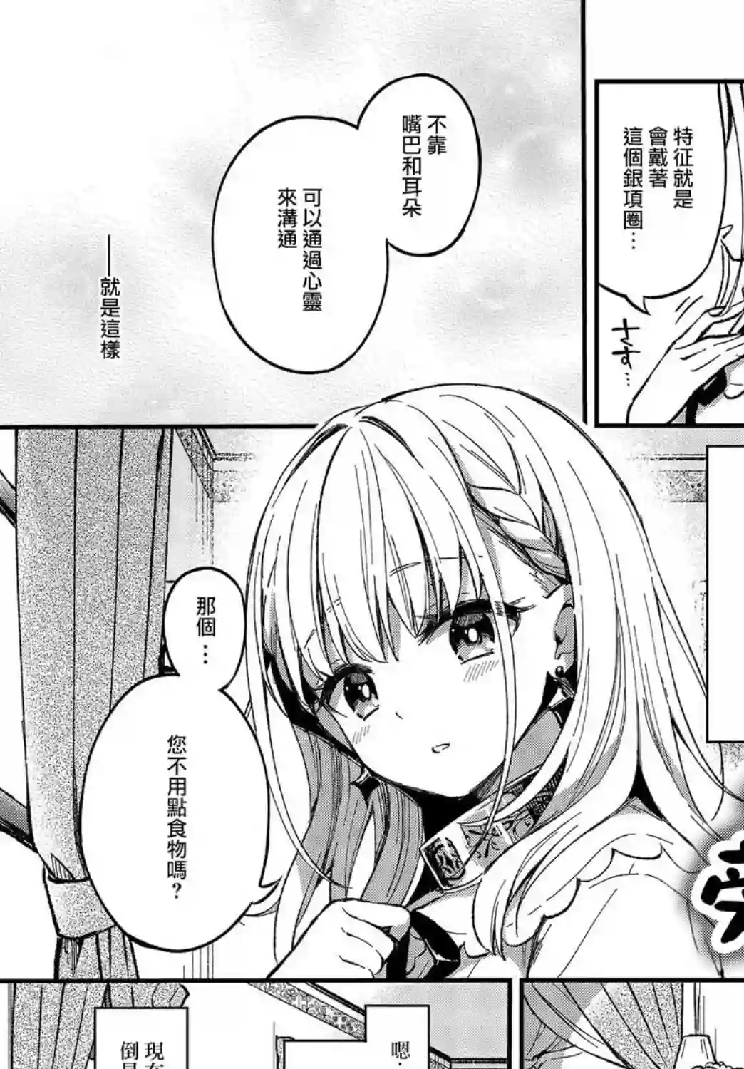 猪肝热热吃第01话