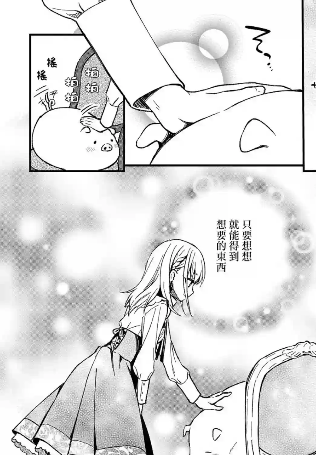 猪肝热热吃第01话