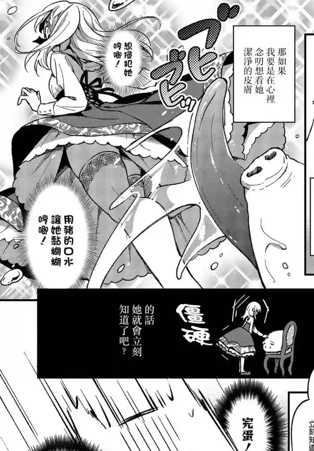 猪肝热热吃第01话