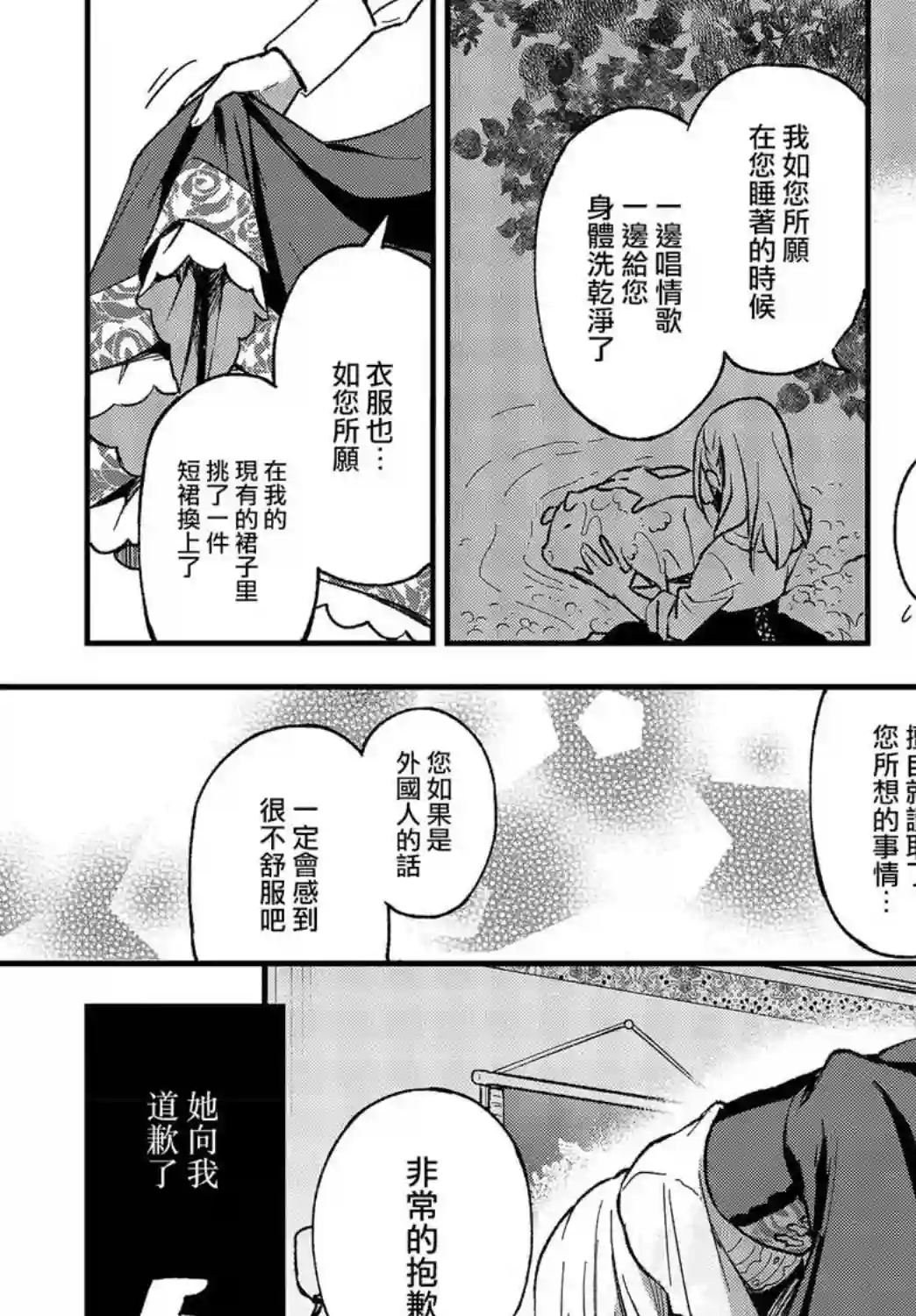 猪肝热热吃第01话