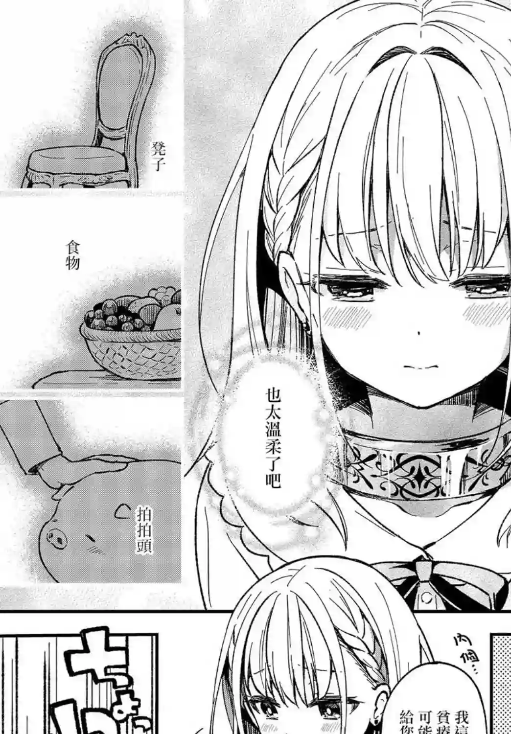 猪肝热热吃第01话