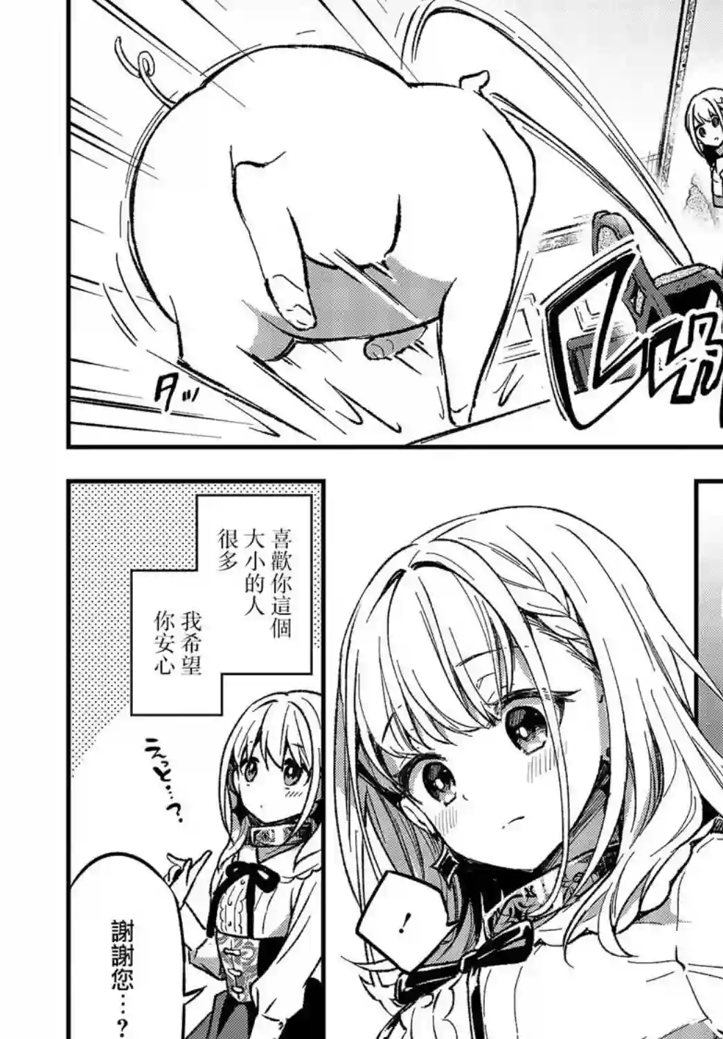 猪肝热热吃第01话