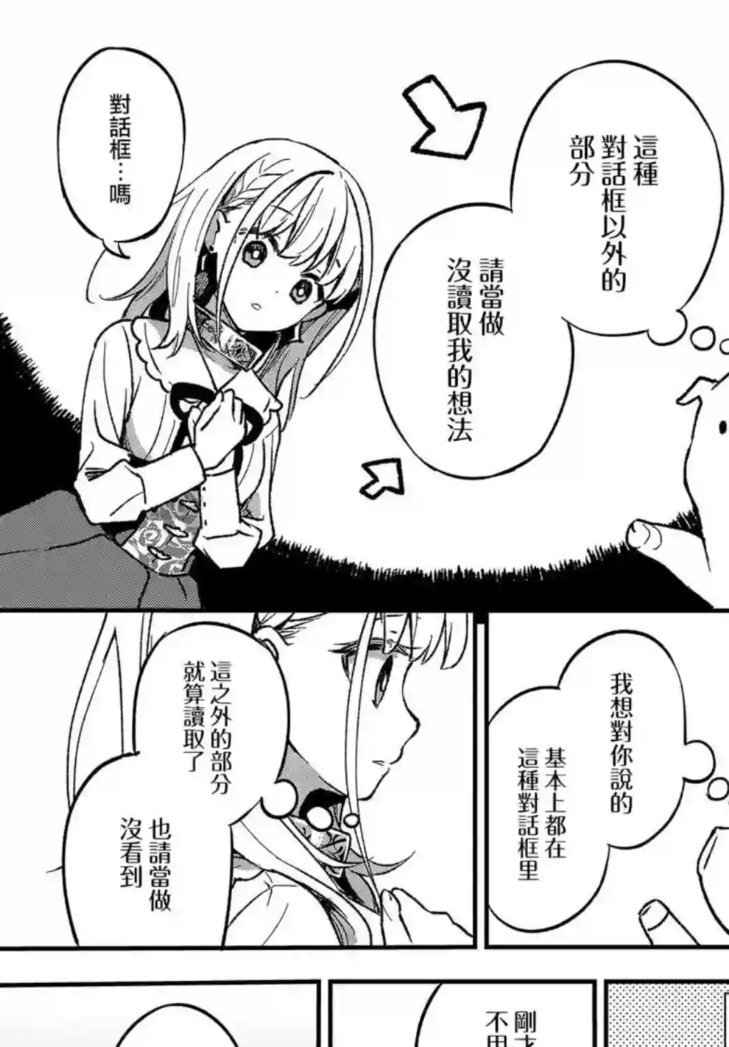 猪肝热热吃第01话