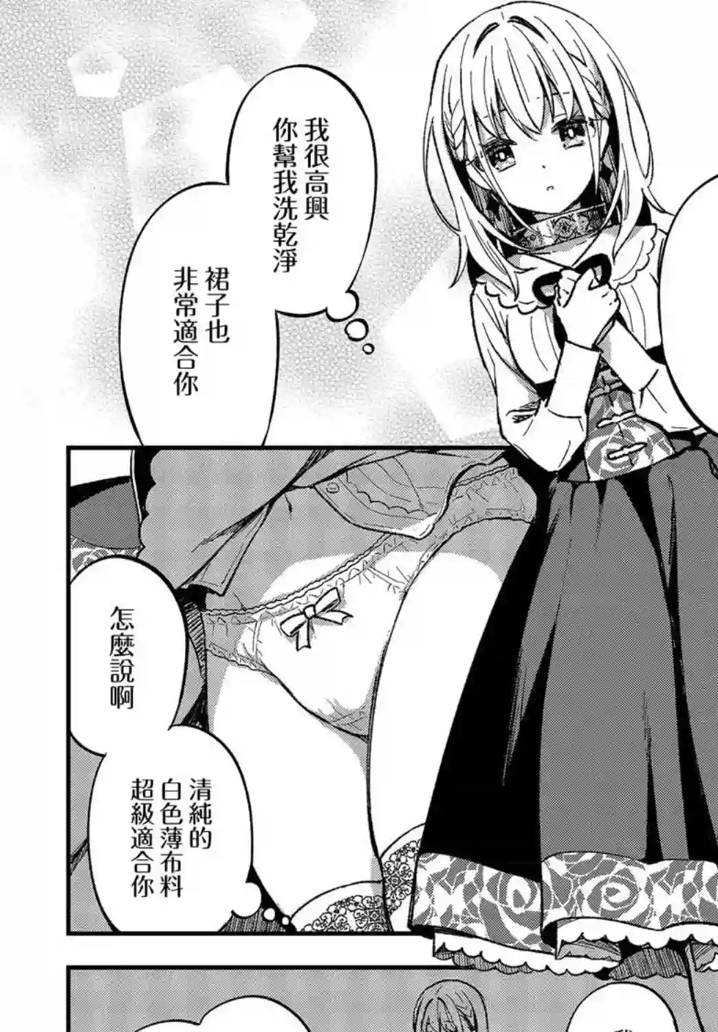 猪肝热热吃第01话