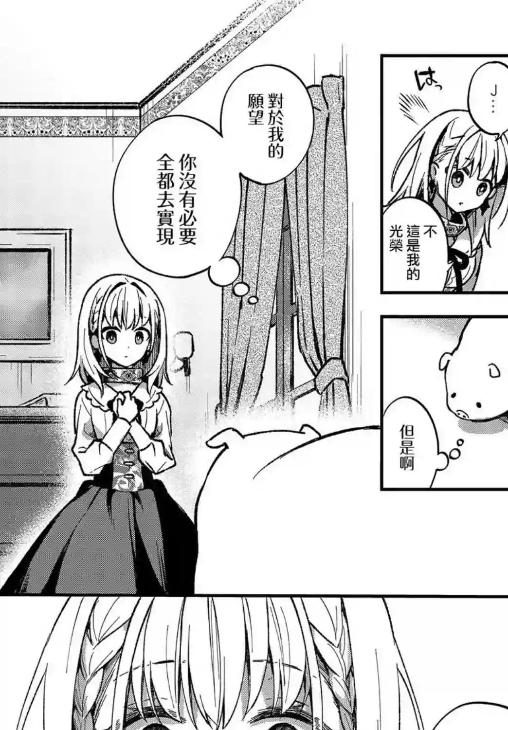 猪肝热热吃第01话