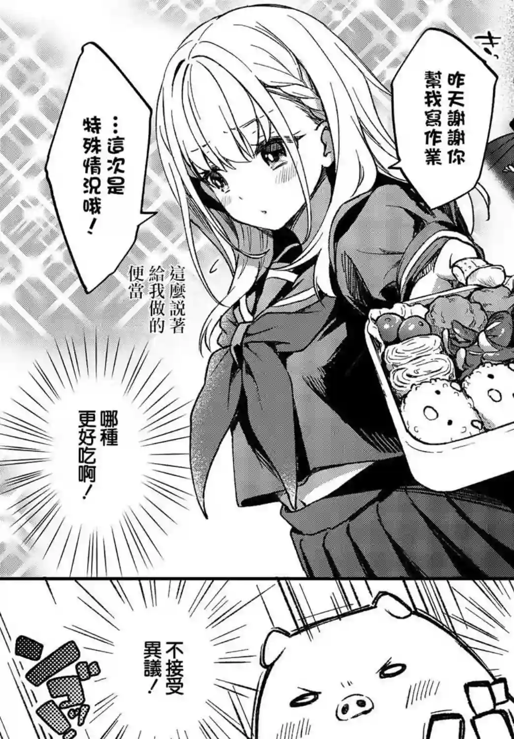 猪肝热热吃第01话