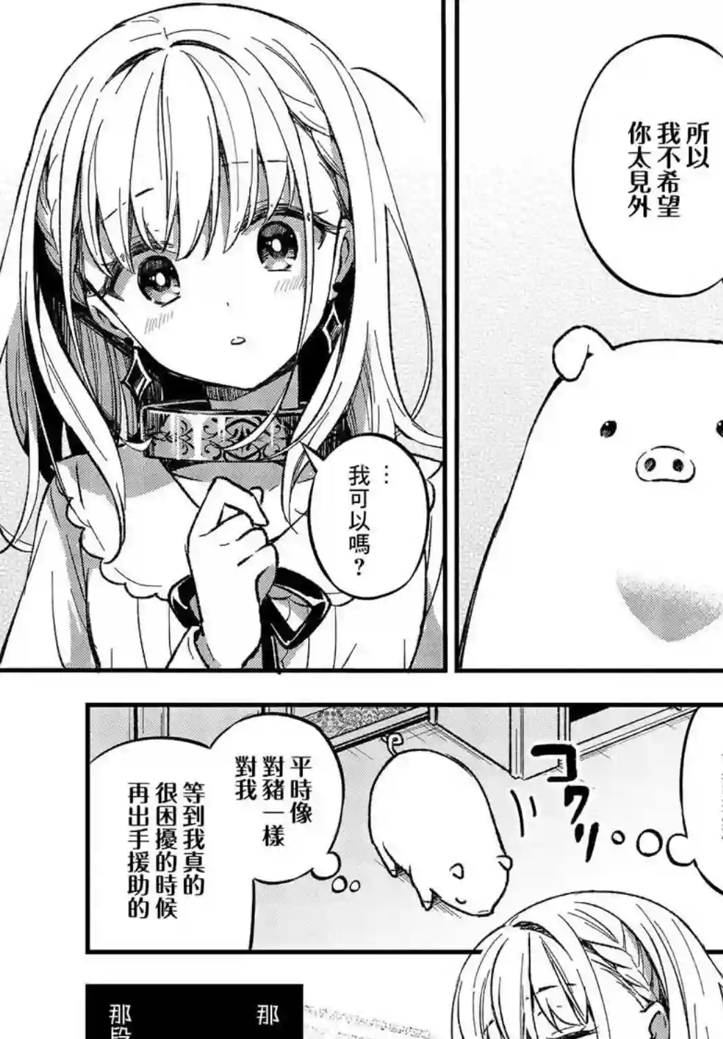 猪肝热热吃第01话