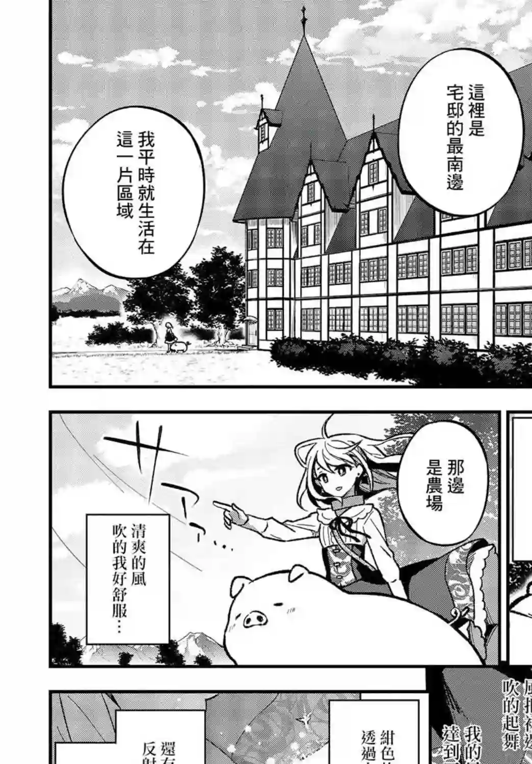 猪肝热热吃第01话