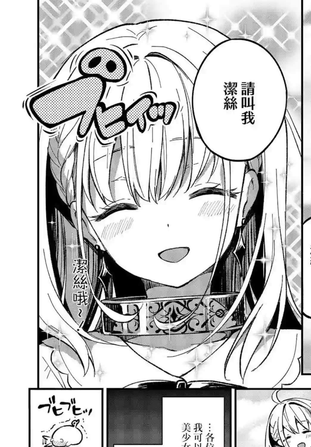 猪肝热热吃第01话