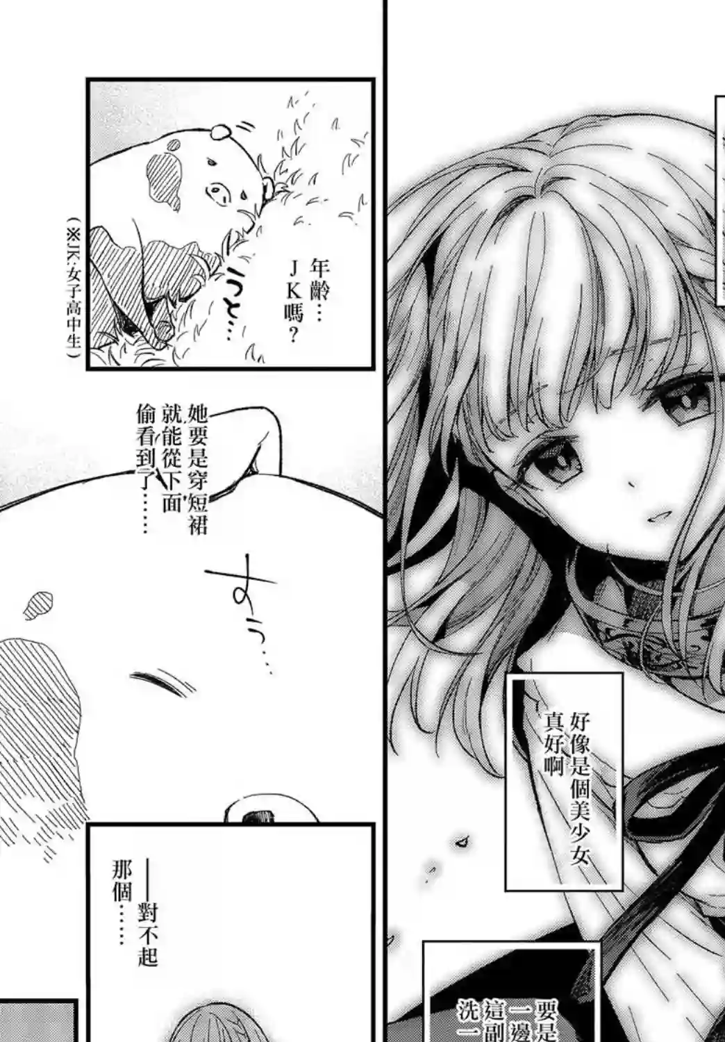 猪肝热热吃第01话