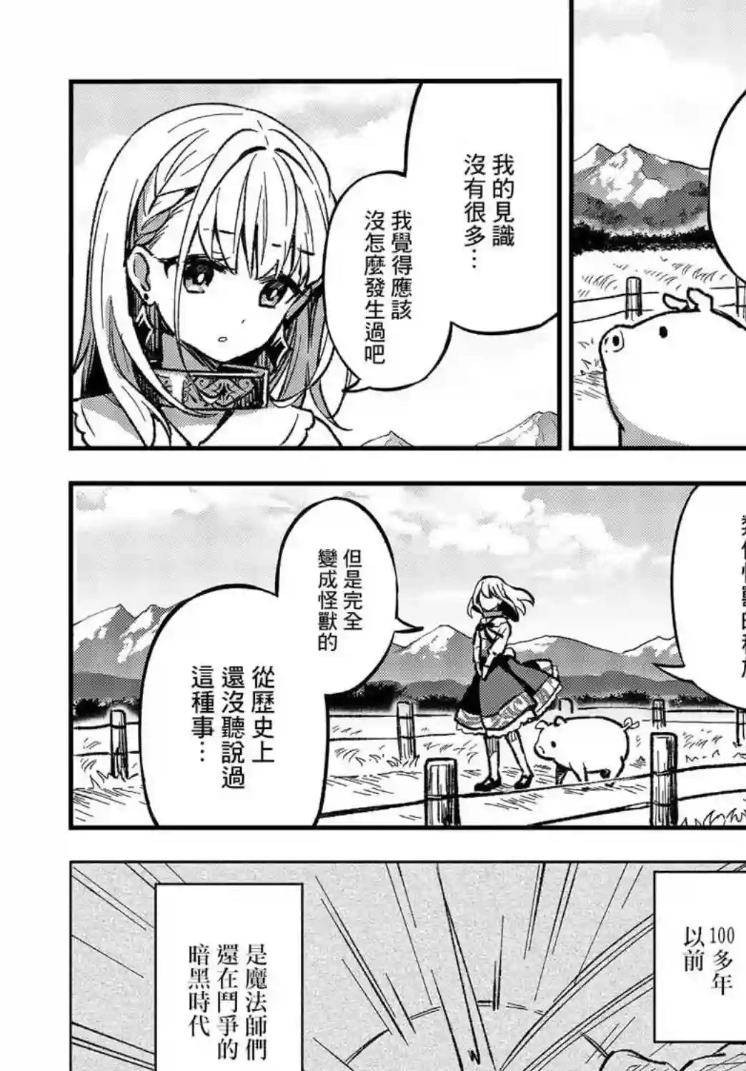 猪肝热热吃第01话