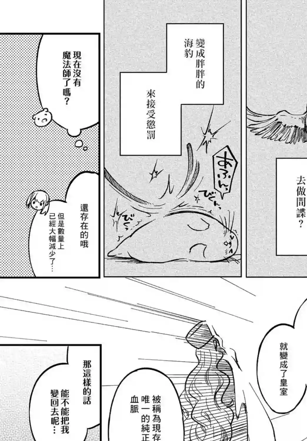 猪肝热热吃第01话