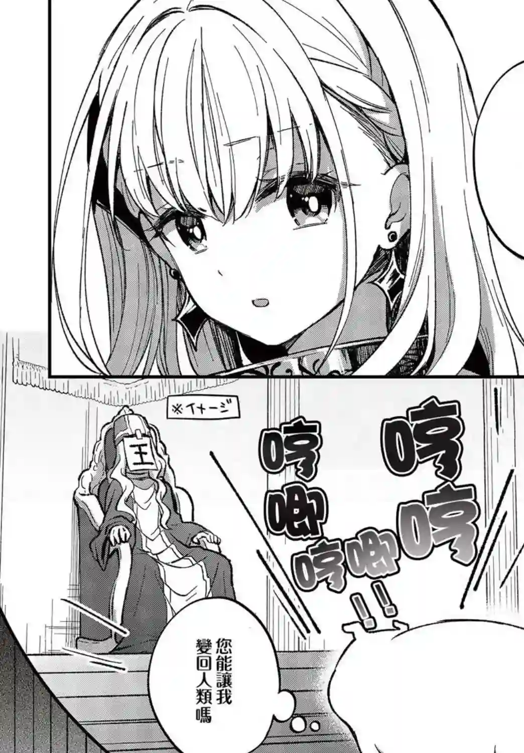 猪肝热热吃第01话