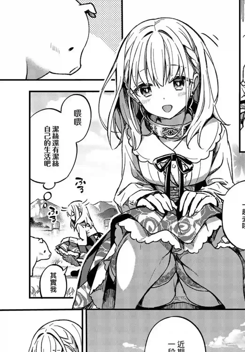 猪肝热热吃第01话