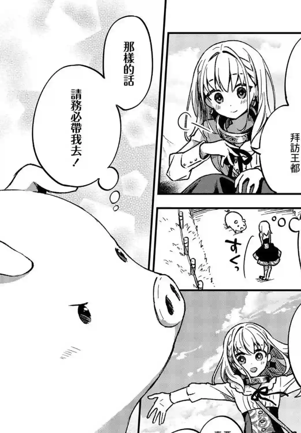 猪肝热热吃第01话