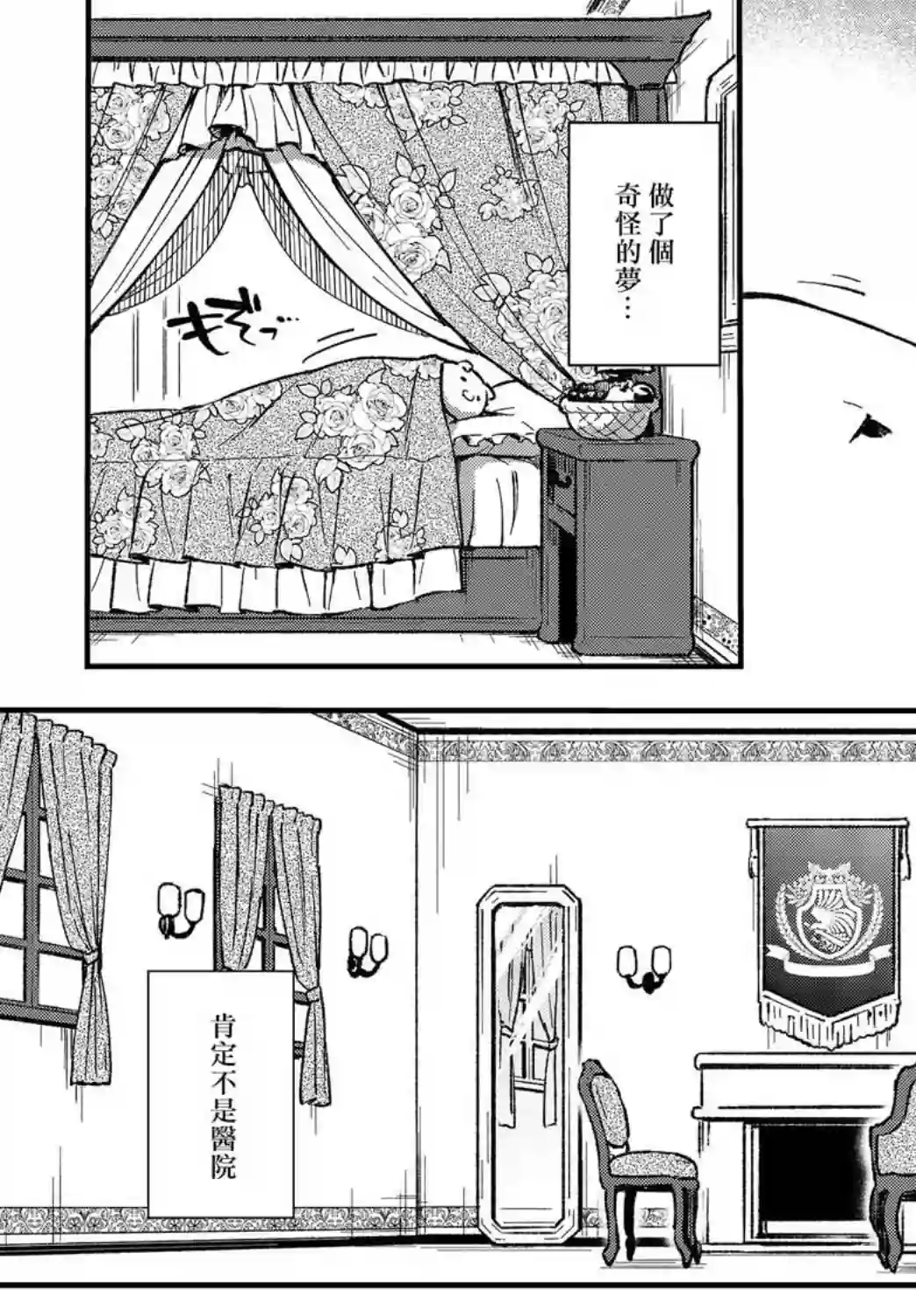 猪肝热热吃第01话