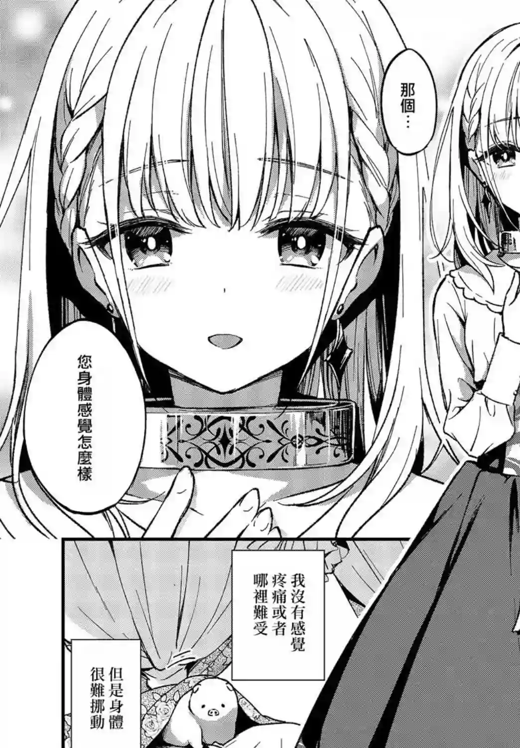 猪肝热热吃第01话